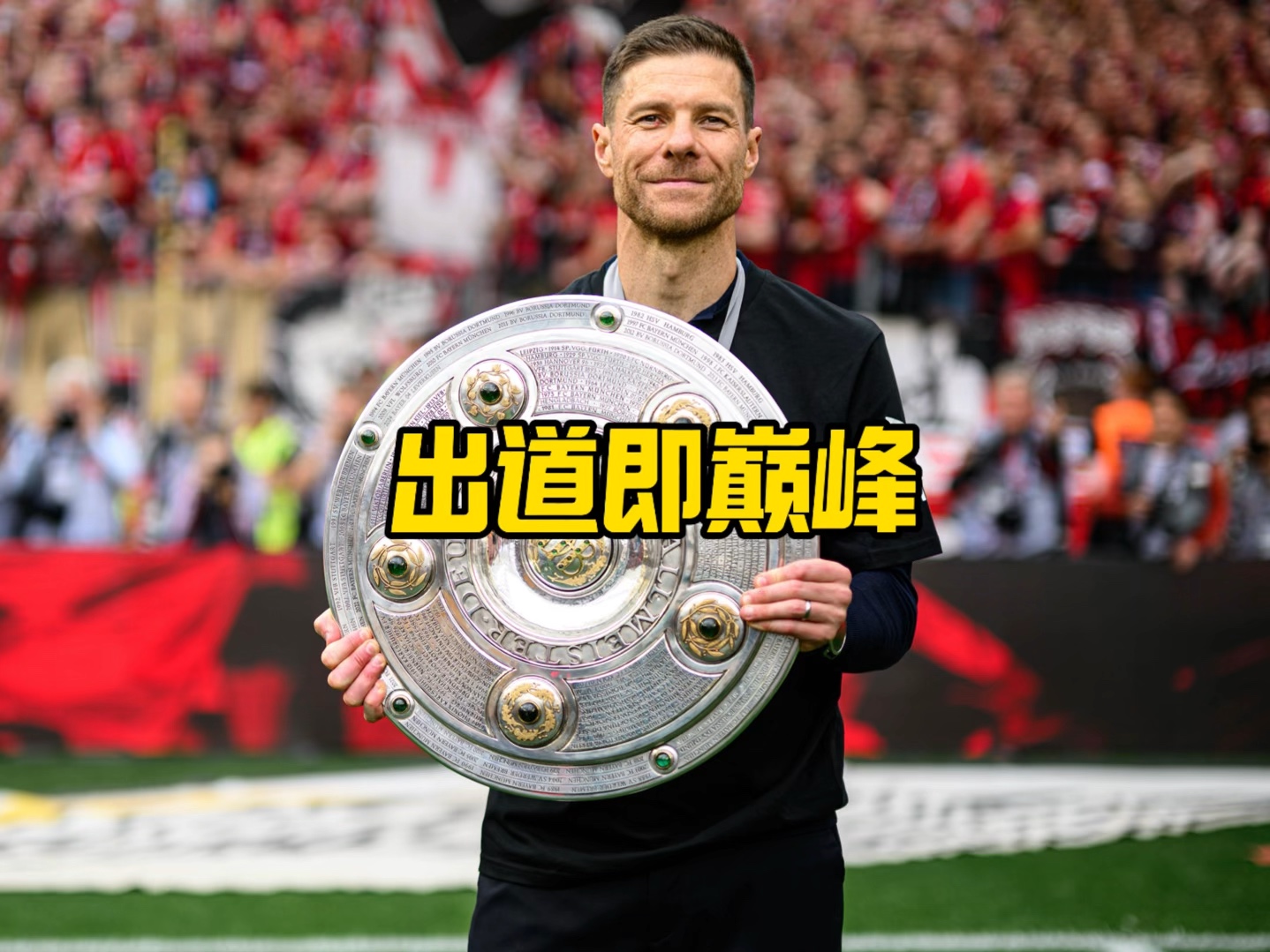 征程